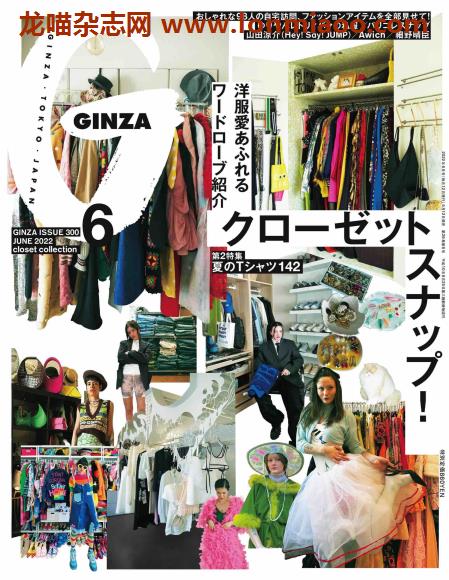 [日本版]ginza2022年日本时尚搭配PDF电子杂志6月刊